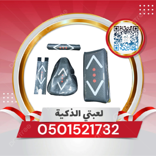 طقم مقعدة كامل