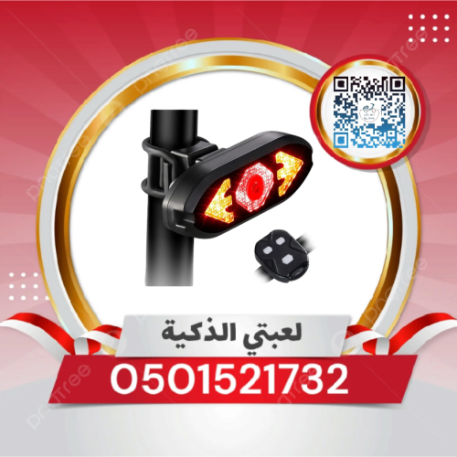 ضوء خلفي للدراجة لاسلكي مع إشارات الإنعطاف ضوء فرامل مع جهاز تحكم عن بعد ضوء تحذير للسلامة قابل لشحن عبر USBللدراجات على الطرق