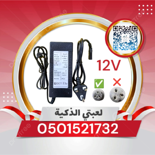 شاحن12ڤولت رأس صغير