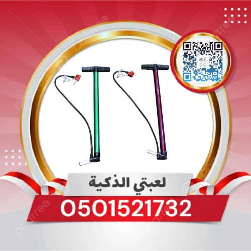 طرمبه سيكل منفاخ حجم كبير صيني