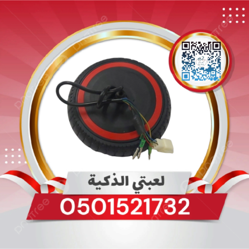 محرك سكوتر ميني36ڤولت