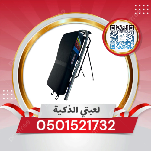 مقعدة رديف رامبو