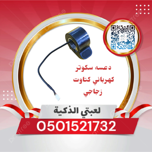 يد دعسه شاومي كتاوت زجاجي