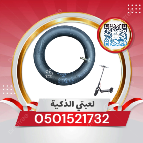 استك سكوتر شاومي مقاس8ونص