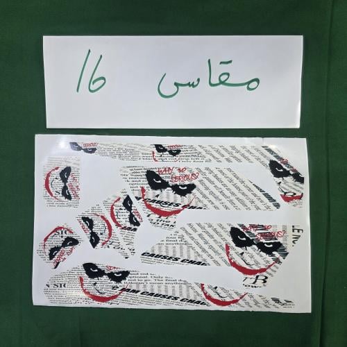 أستكر رامبو 16