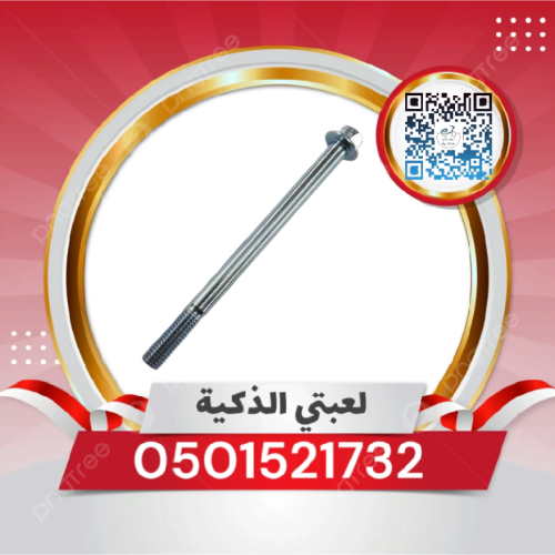 برغي مثبت رقبه سكوتر