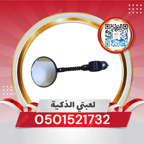 مرايه للدراجات