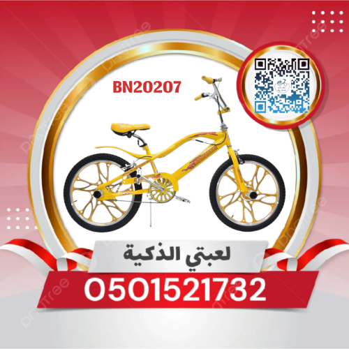 كوبرا جنوط مقاس 20