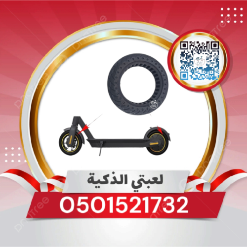 كفر حجري سكوتر ماكس