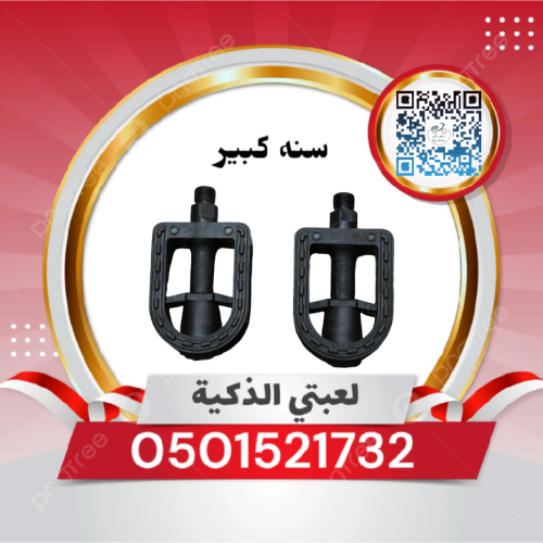 بيذره سنه كبير