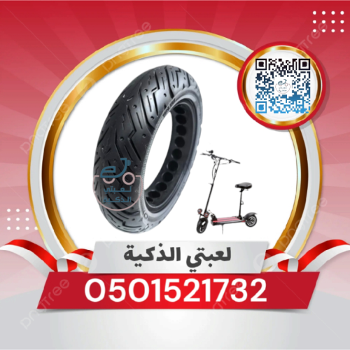 إطار حجري مقاس 10ونص