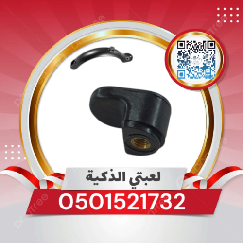 علاق للرفرف سكوتر شاومي