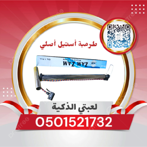 طرمبة اصلي استيل