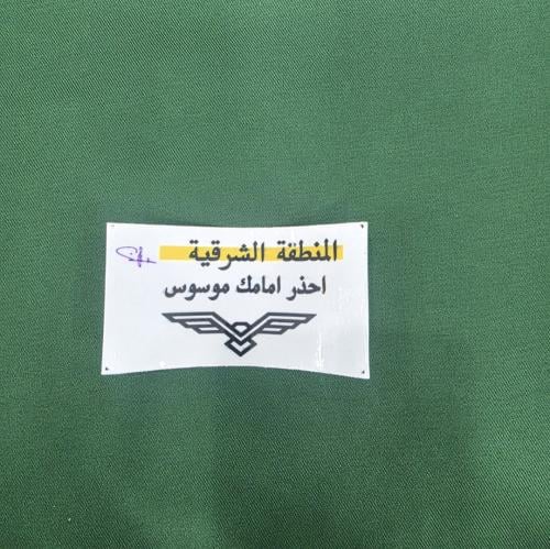 أستكر لاصق