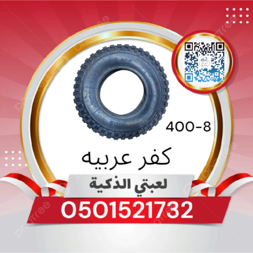 كفر عربيه 400_8