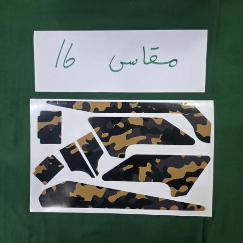 أستكر رامبو 16