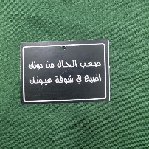 أستكر علاق