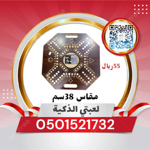 جكارو مقاس38سم