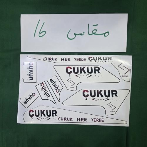 أستكر رامبو 16