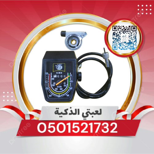 عداد سرعه طبلون للدراجات