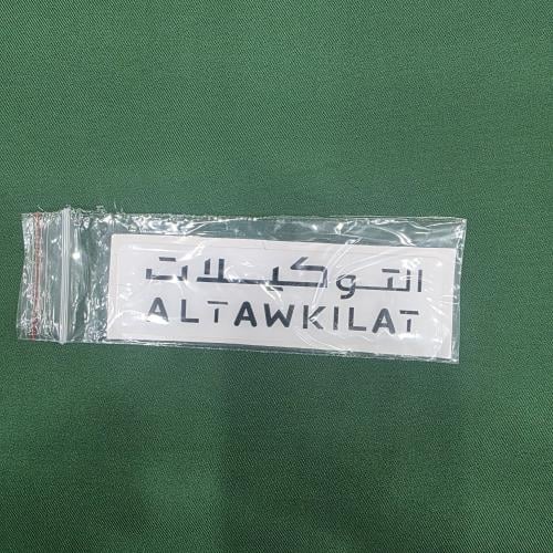 أستكر لاصق