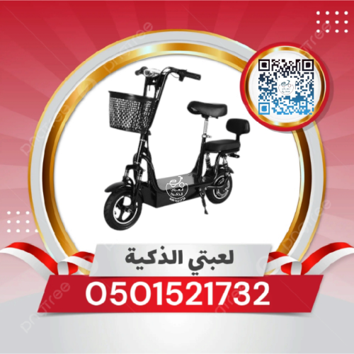 سكوتر سلة كرسيين