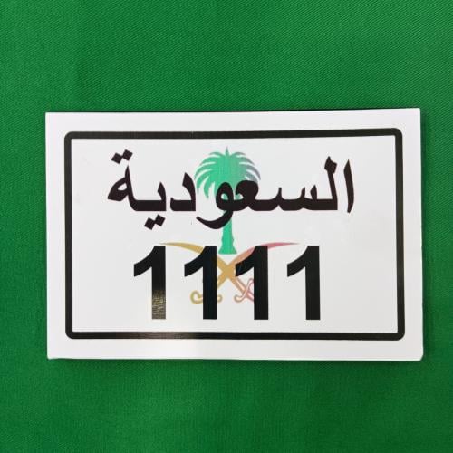 لوحه بلاستك للدراجات