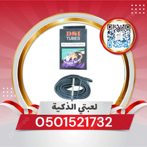 استك سيكل رياضي 700×18/25