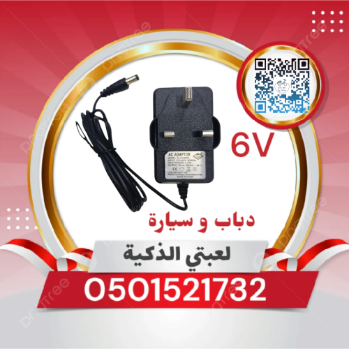 شاحن سياره _دباب 6 ڤولت