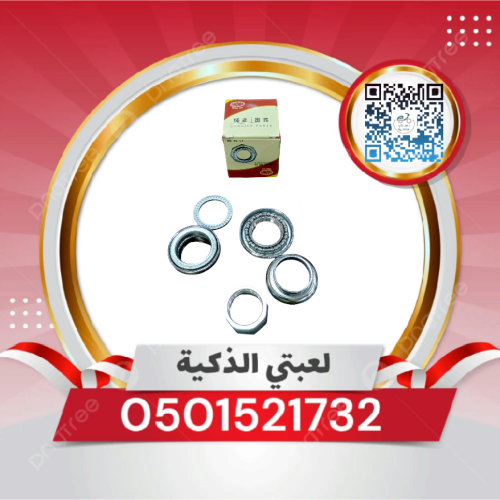 بيرنقات و صاموله عضوه