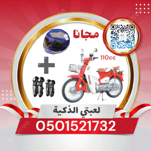 دراجة نارية كلاسيك شبيه الهوندا 110 لون احمر