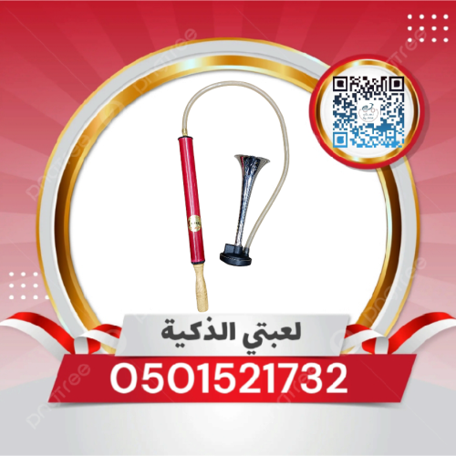 طرمبة مع بوري أصلي