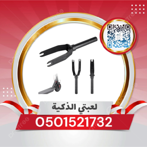 دعم العجلات الأماميه سكوتر شاومي