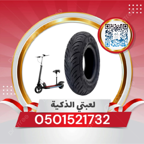 إطار سكوتر مقاس 10ونص