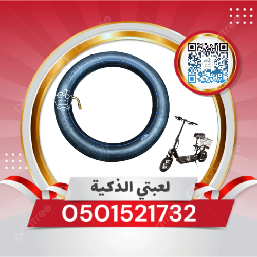 أستك دراجه كهربائيه مقاس12