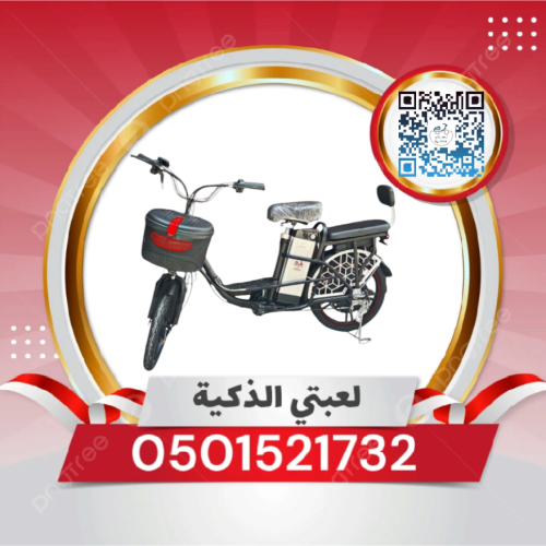 دراجة كهربائية مقاس 18
