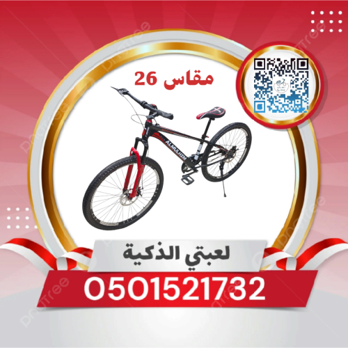 سيكل رياضي مقاس 26