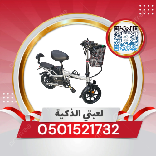 دراجه كهربائيه قابله للطي مقاس14