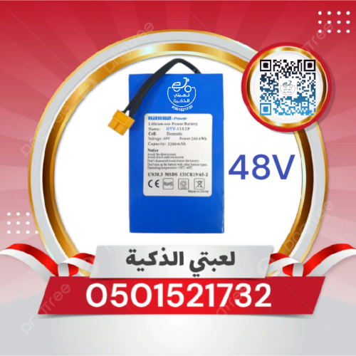 بطاريه سكوتر 48 ڤولت 5200 واط