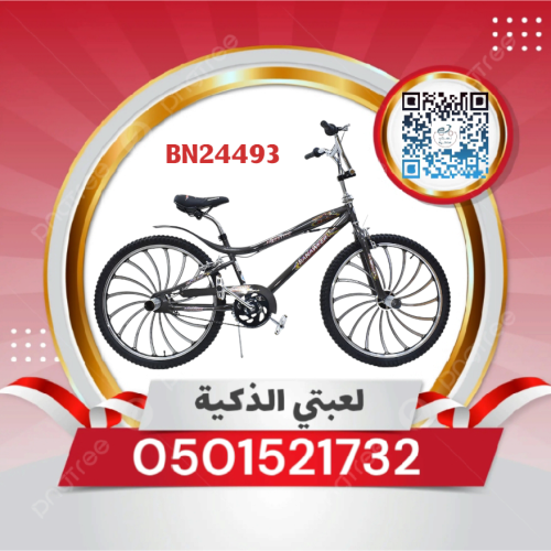 كوبرا مقاس 24جنوط