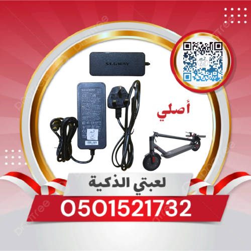 شاحن سكوتر كهربائي اصلي
