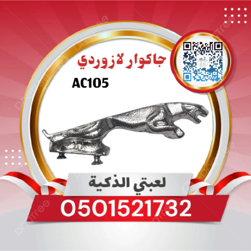 جاكوار لازوردي