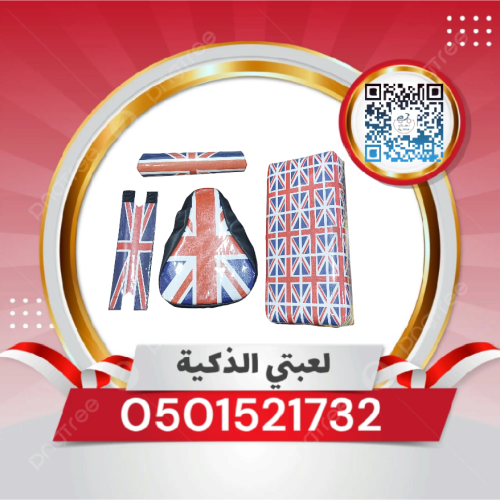 طقم مقعدة كامل