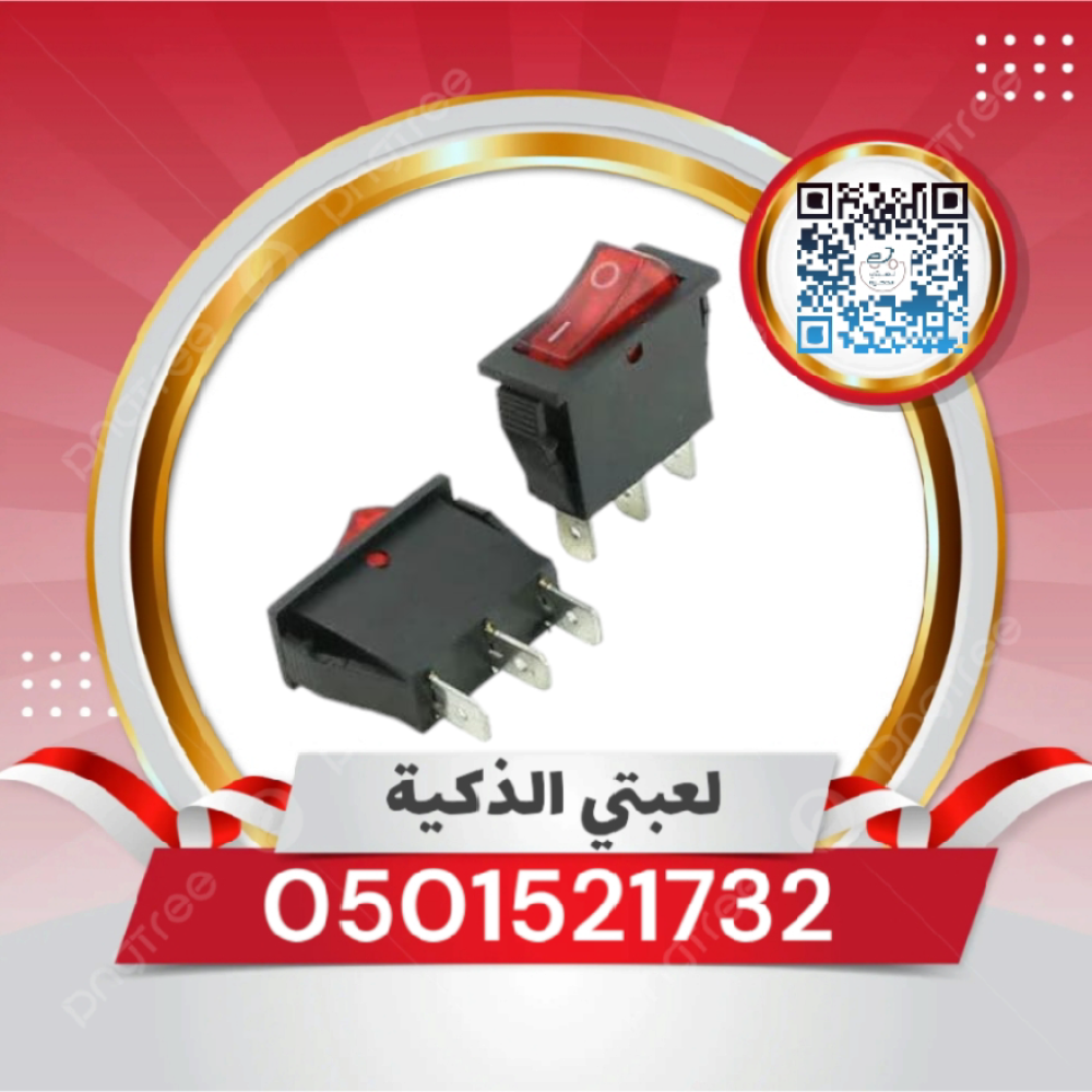 فصال سكوتر