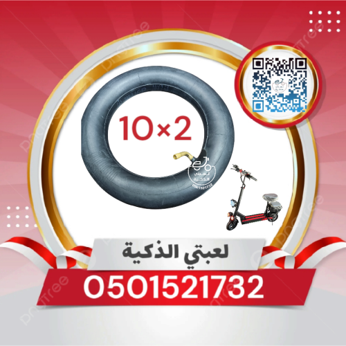 استك سكوتر الوحش مقاس10ونص
