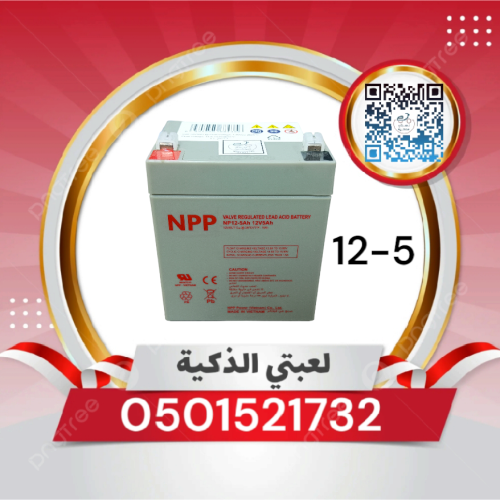 بطارية 5-12 أصلي ڤتنام