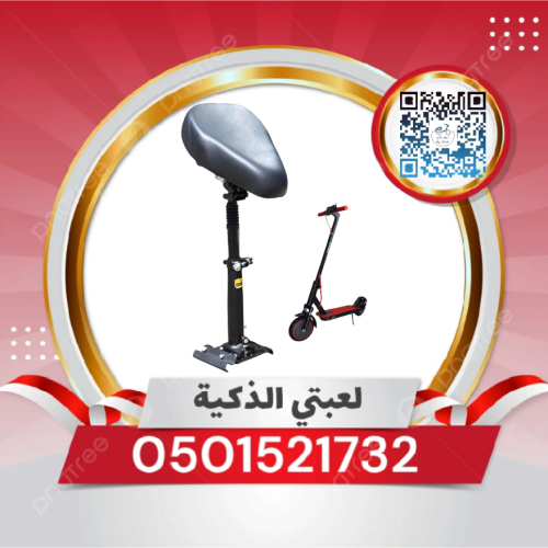 مقعده سكوتر شاومي