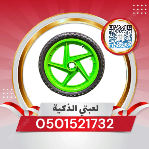 جنط و إطار سكوتر دراجة 3 عجلات