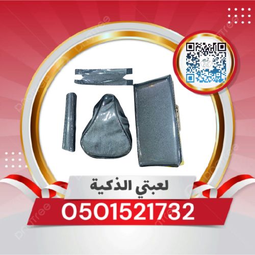 طقم مقعدة كامل