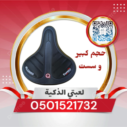 مقعده حجم كبير سست